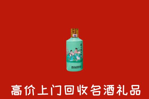 高价求购：昆明市安宁市回收24节气茅台酒