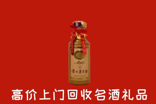 高价求购：昆明市安宁市回收30年茅台酒