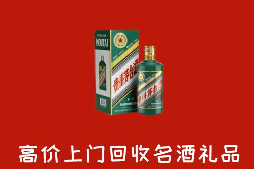 昆明市安宁市回收五星茅台酒