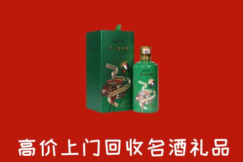 昆明市安宁市回收出口茅台酒