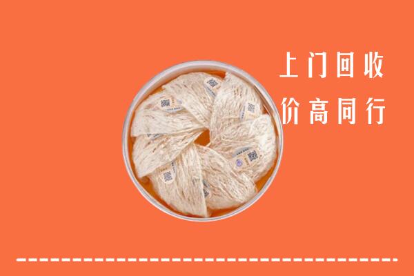 昆明市安宁市回收燕窝
