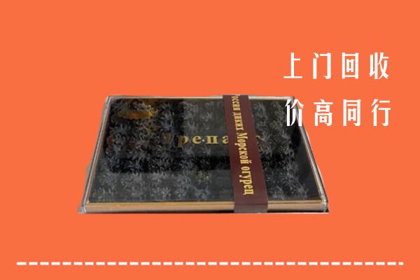 昆明市安宁市回收礼盒海参