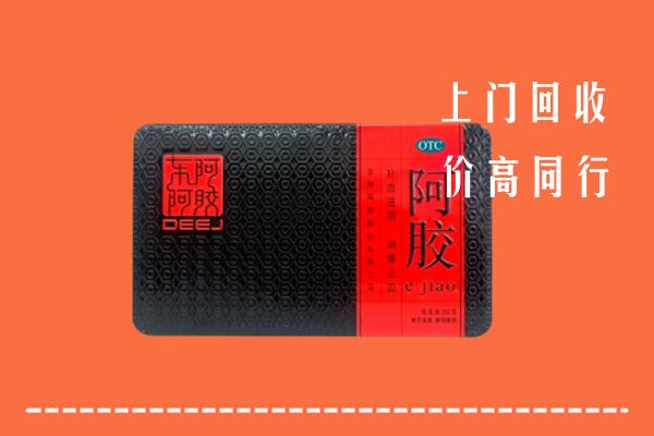 昆明市安宁市回收阿胶